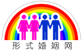 一路同形